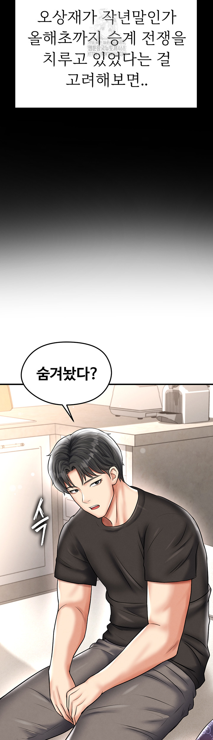 18+ The Hottie’s Good at Football Raw Chapter 30 page 51