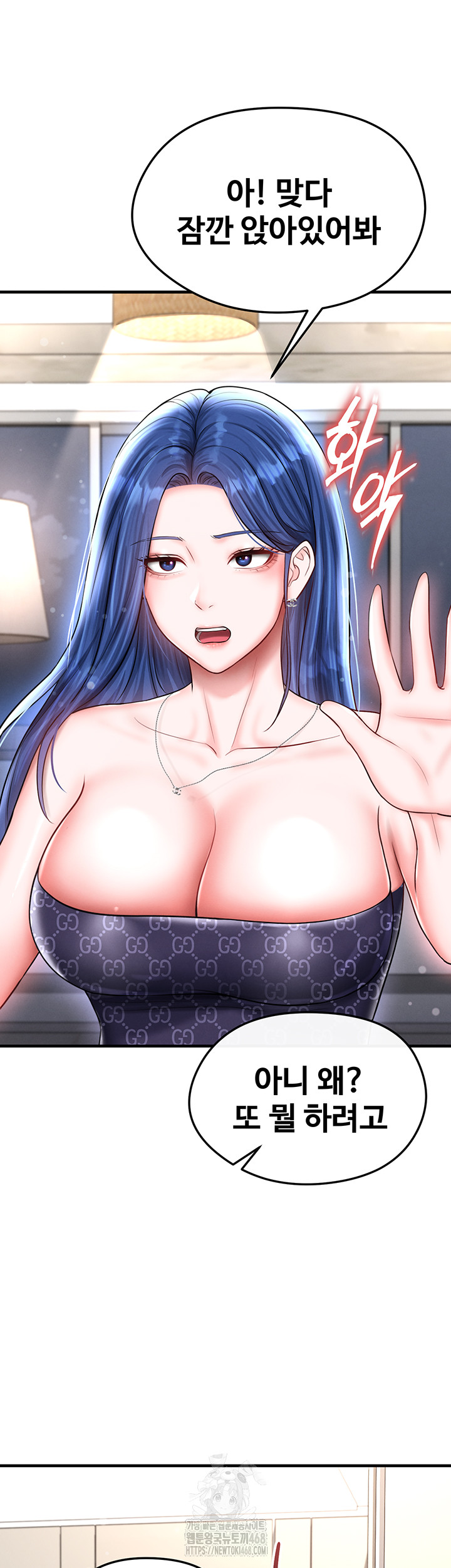 18+ The Hottie’s Good at Football Raw Chapter 30 page 54