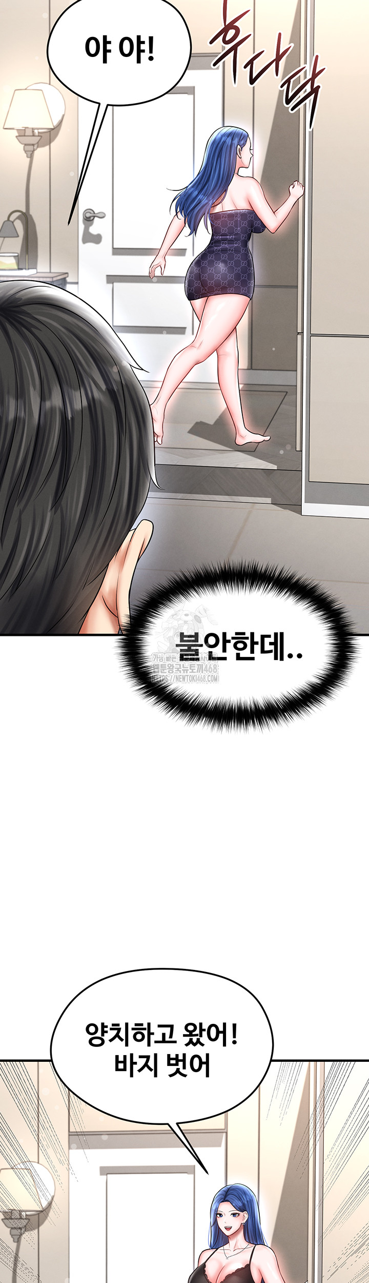 18+ The Hottie’s Good at Football Raw Chapter 30 page 55