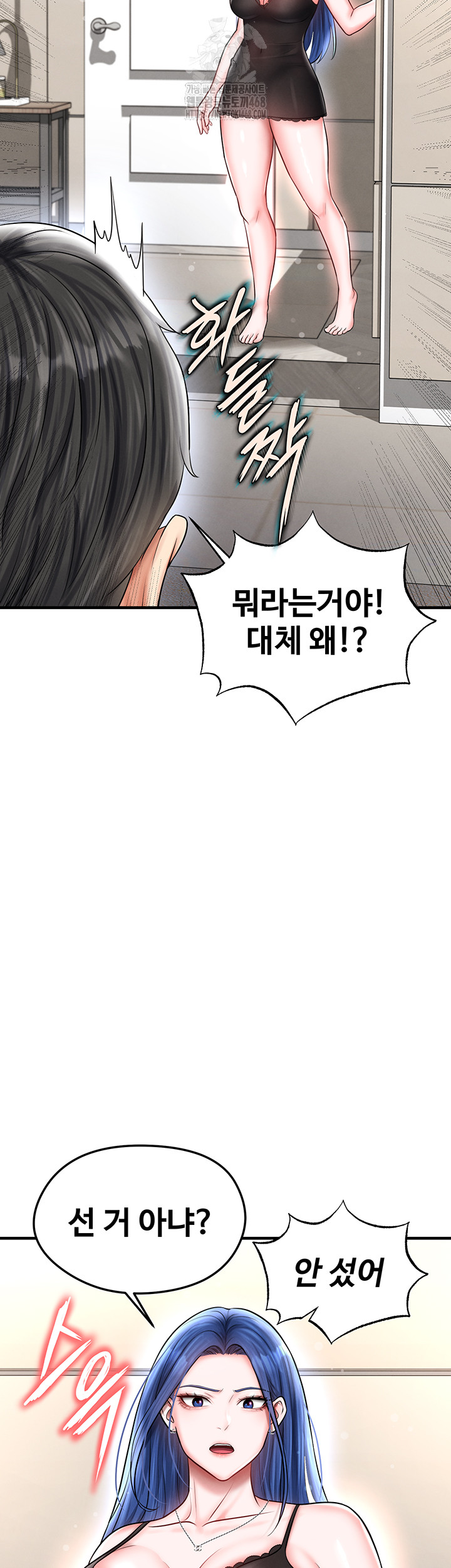 18+ The Hottie’s Good at Football Raw Chapter 30 page 56