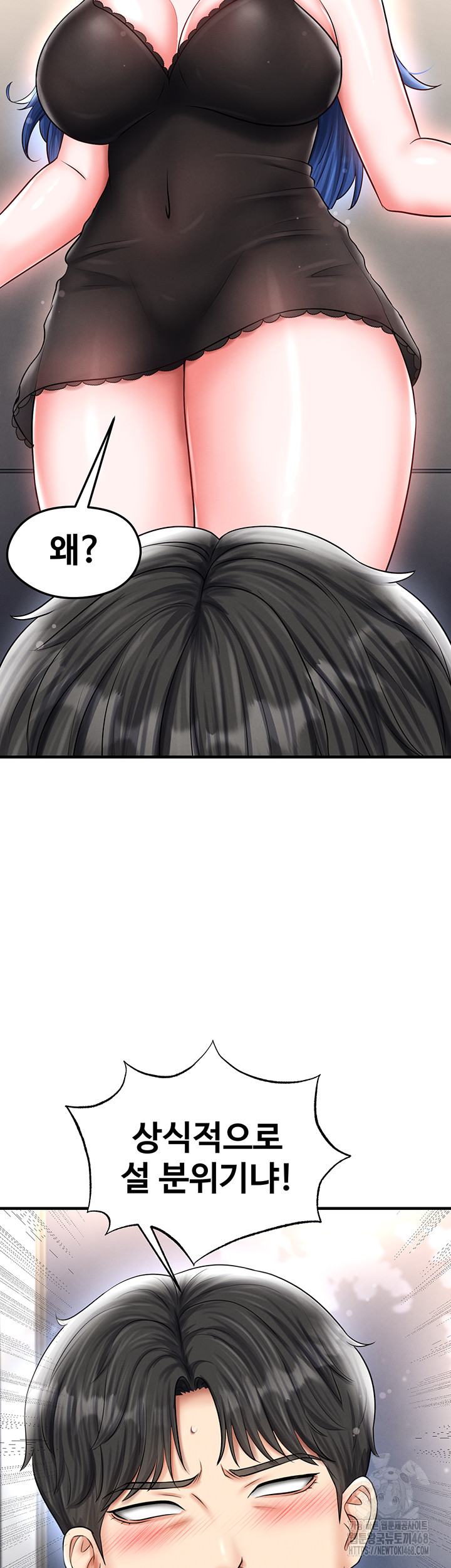 18+ The Hottie’s Good at Football Raw Chapter 30 page 57