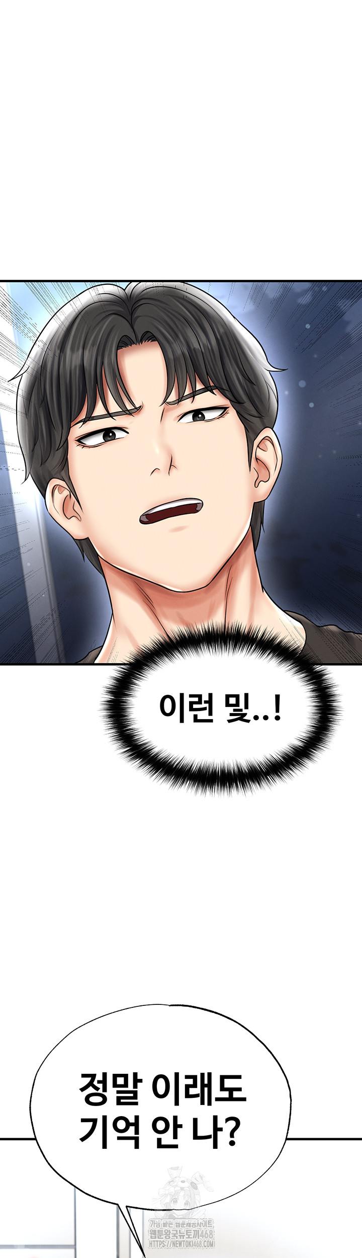 18+ The Hottie’s Good at Football Raw Chapter 30 page 66