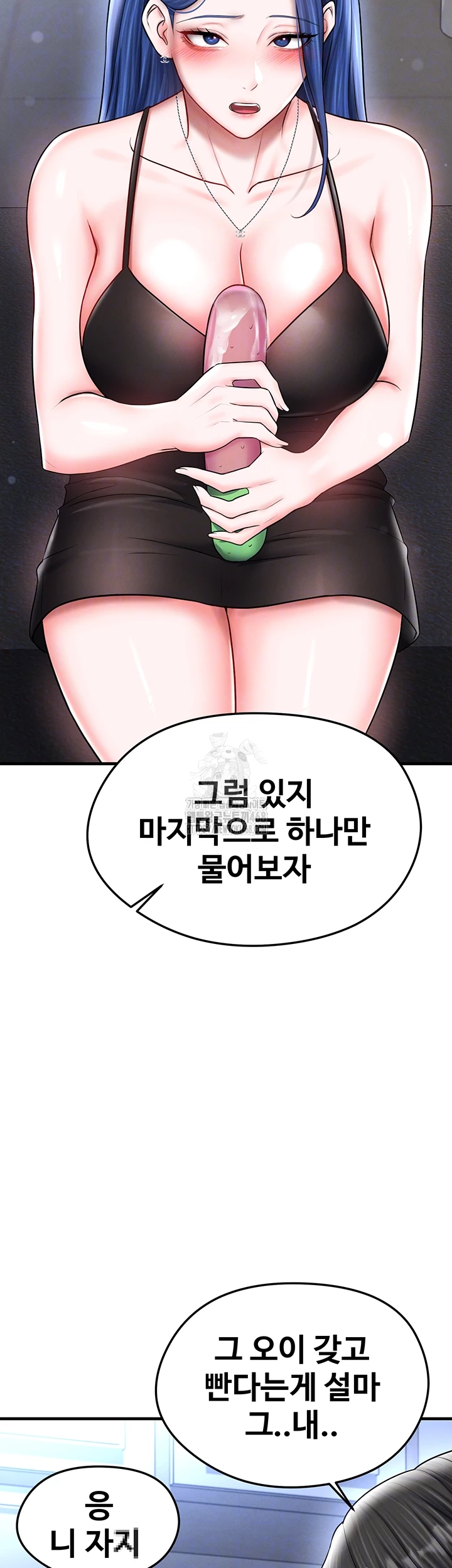 18+ The Hottie’s Good at Football Raw Chapter 31 page 4