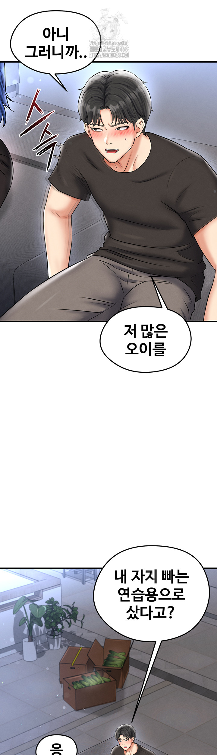 18+ The Hottie’s Good at Football Raw Chapter 31 page 7