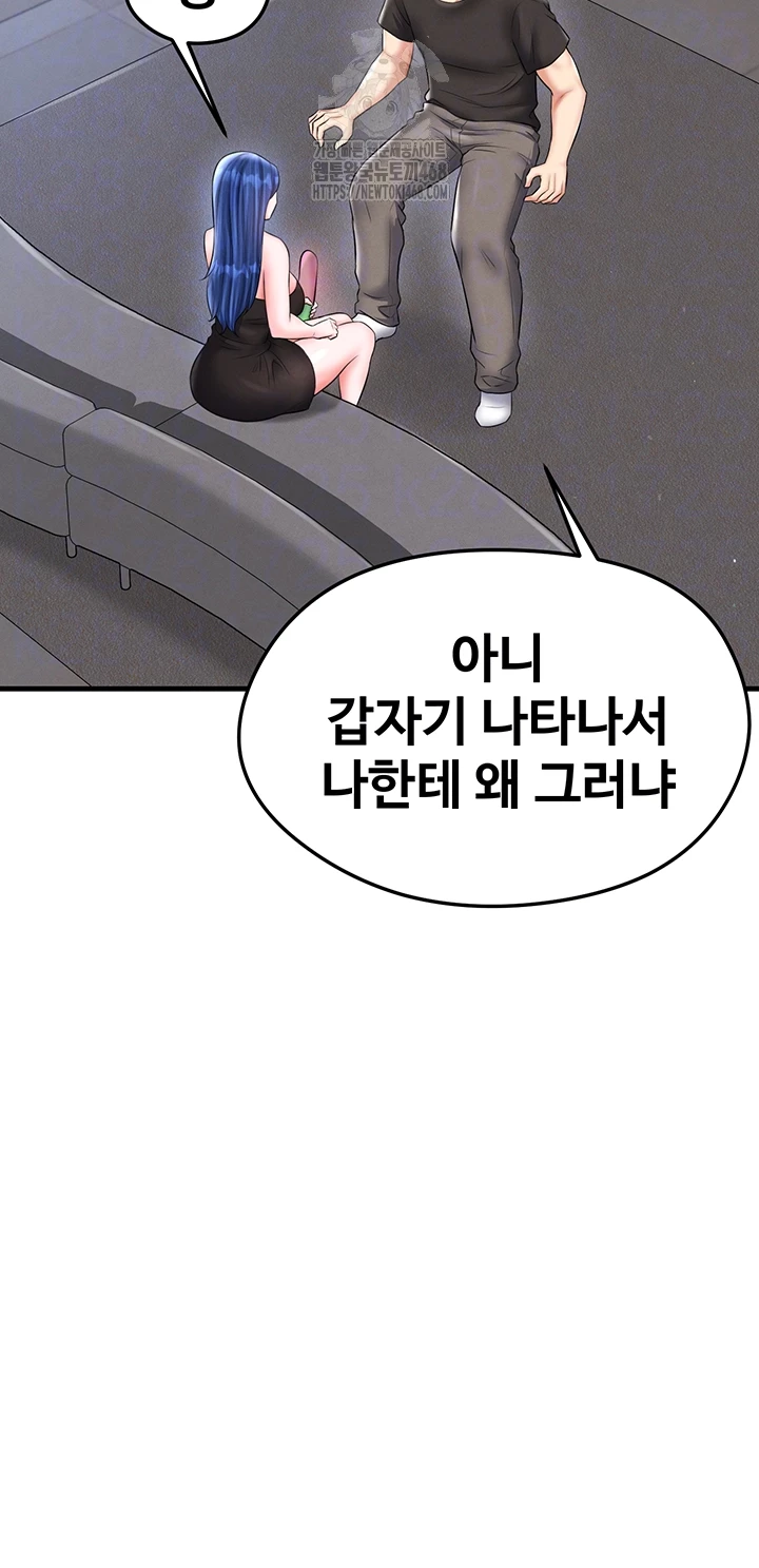 18+ The Hottie’s Good at Football Raw Chapter 31 page 8