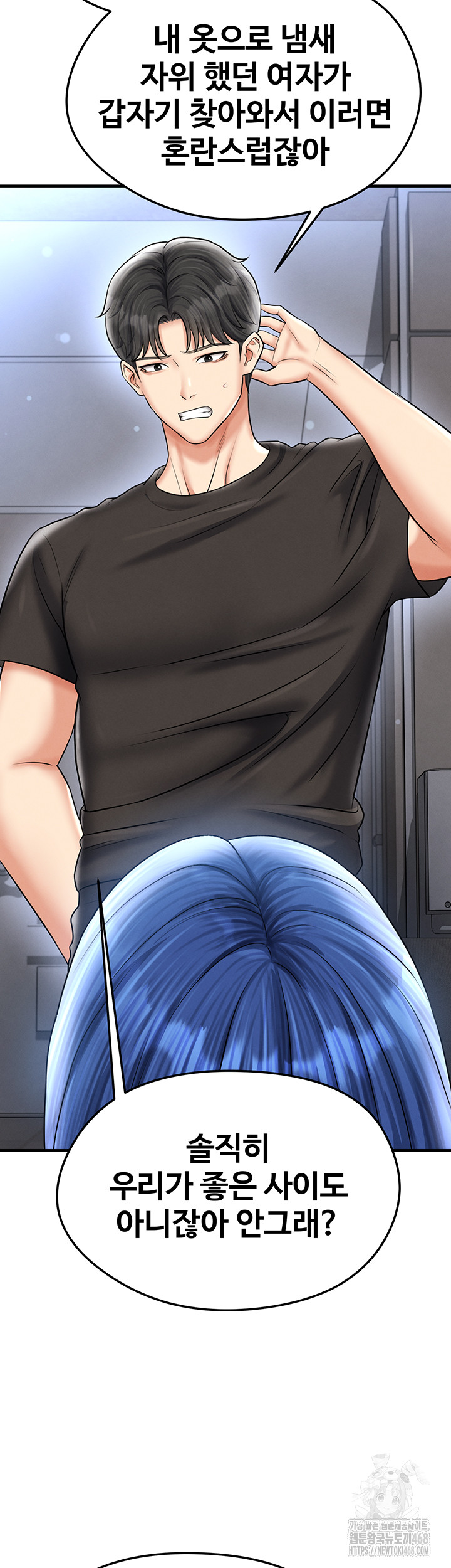 18+ The Hottie’s Good at Football Raw Chapter 31 page 10