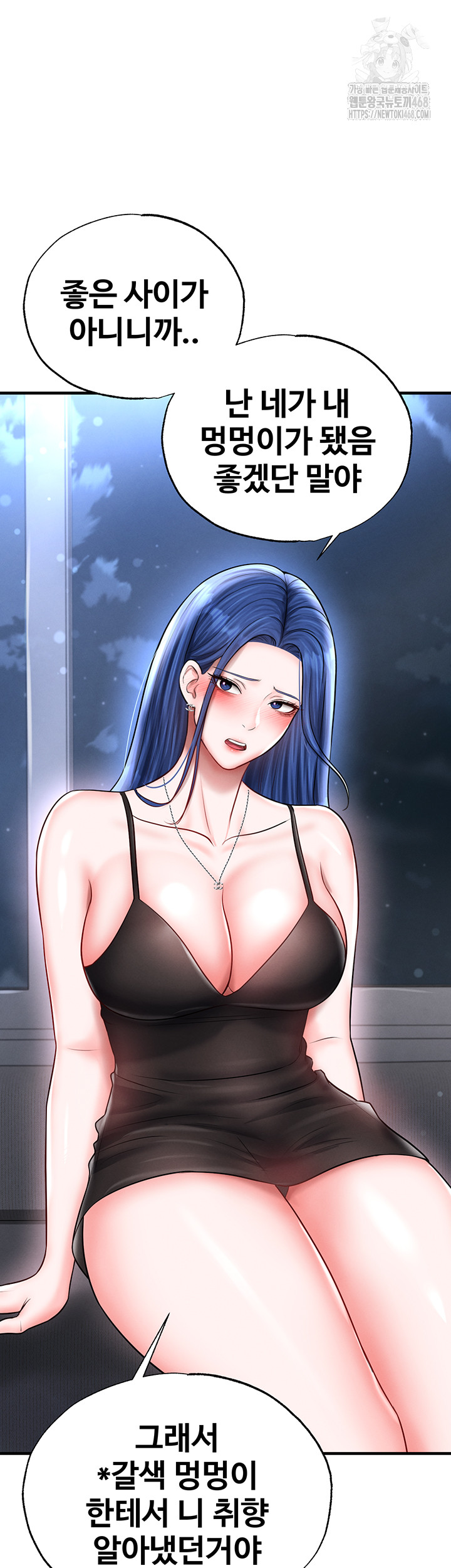 18+ The Hottie’s Good at Football Raw Chapter 31 page 13