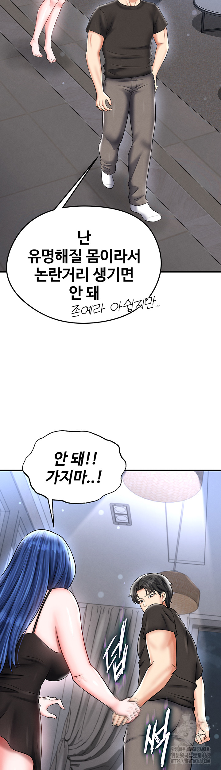 18+ The Hottie’s Good at Football Raw Chapter 31 page 16