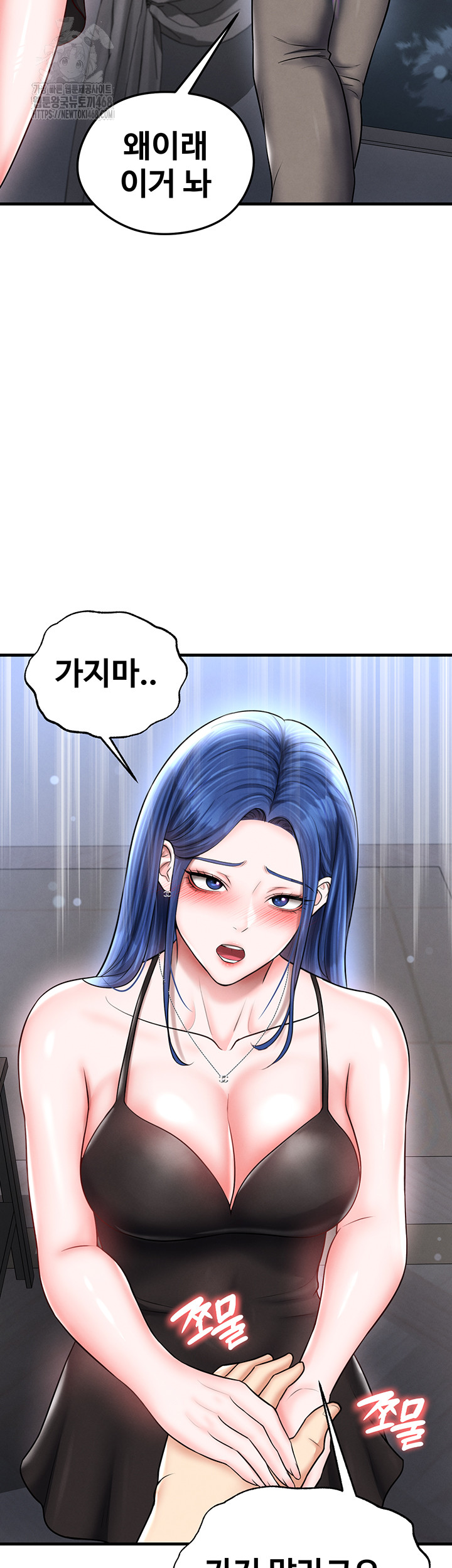 18+ The Hottie’s Good at Football Raw Chapter 31 page 17