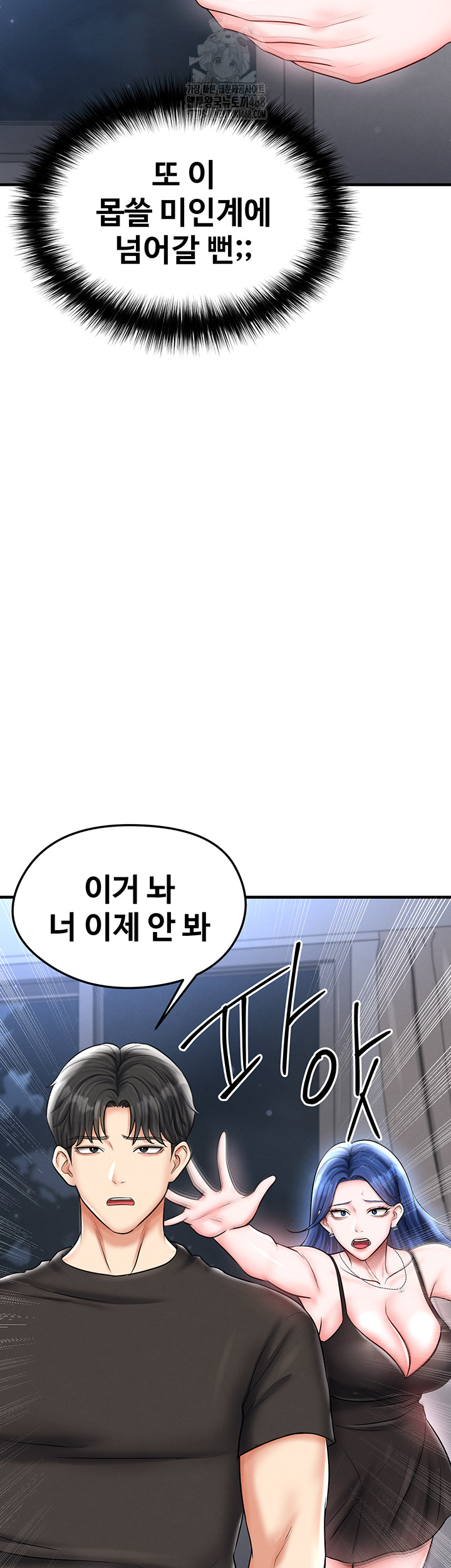 18+ The Hottie’s Good at Football Raw Chapter 31 page 19
