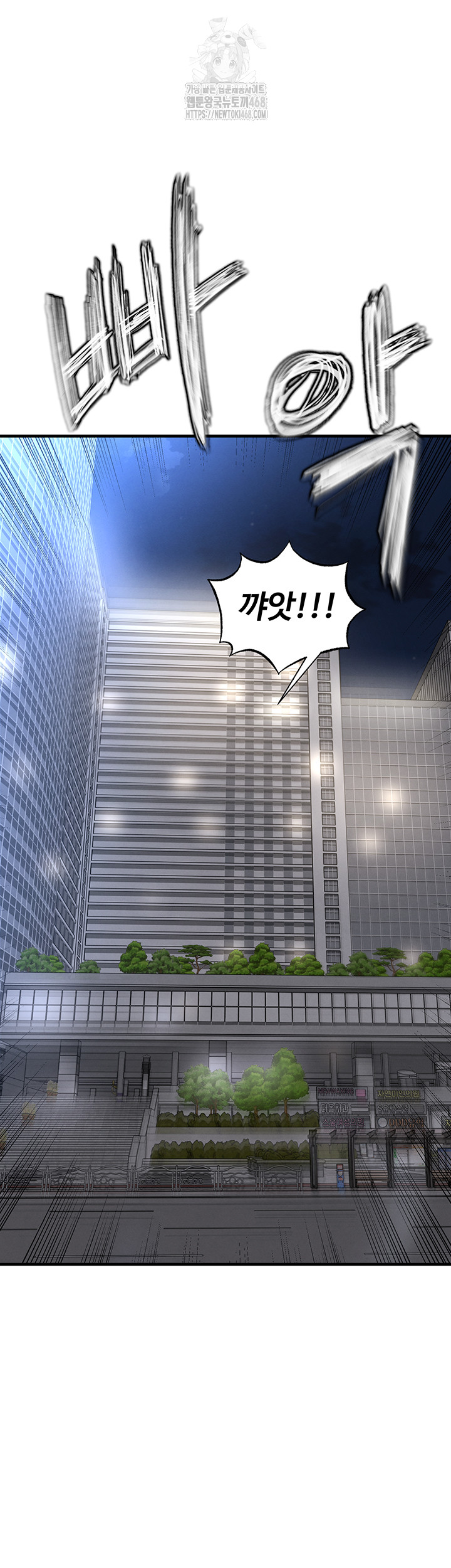 18+ The Hottie’s Good at Football Raw Chapter 31 page 23