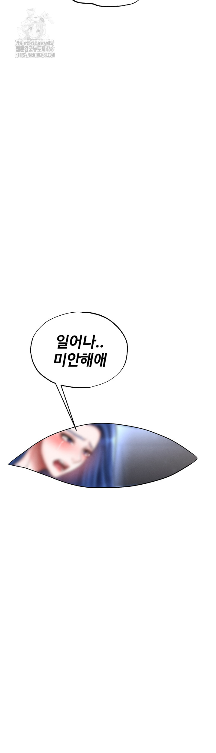 18+ The Hottie’s Good at Football Raw Chapter 31 page 25
