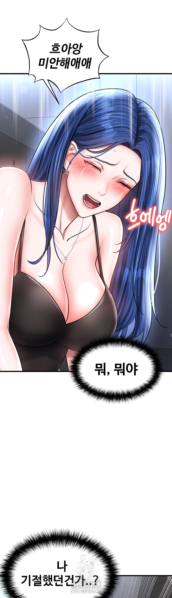 18+ The Hottie’s Good at Football Raw Chapter 31 page 27