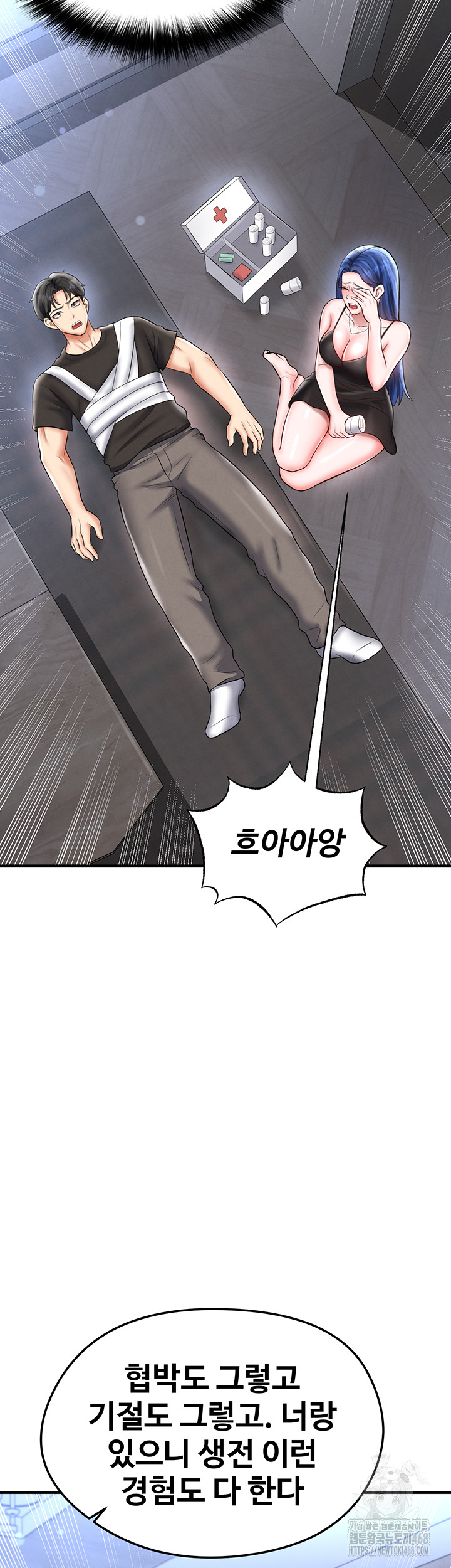 18+ The Hottie’s Good at Football Raw Chapter 31 page 28