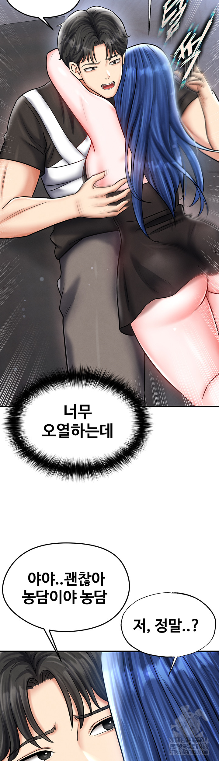 18+ The Hottie’s Good at Football Raw Chapter 31 page 30