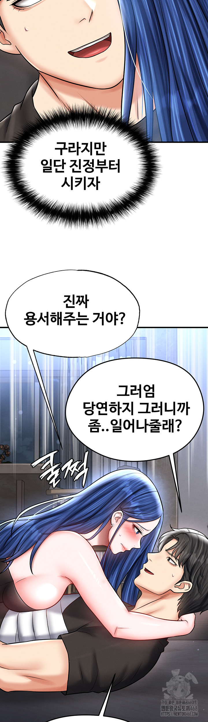 18+ The Hottie’s Good at Football Raw Chapter 31 page 31