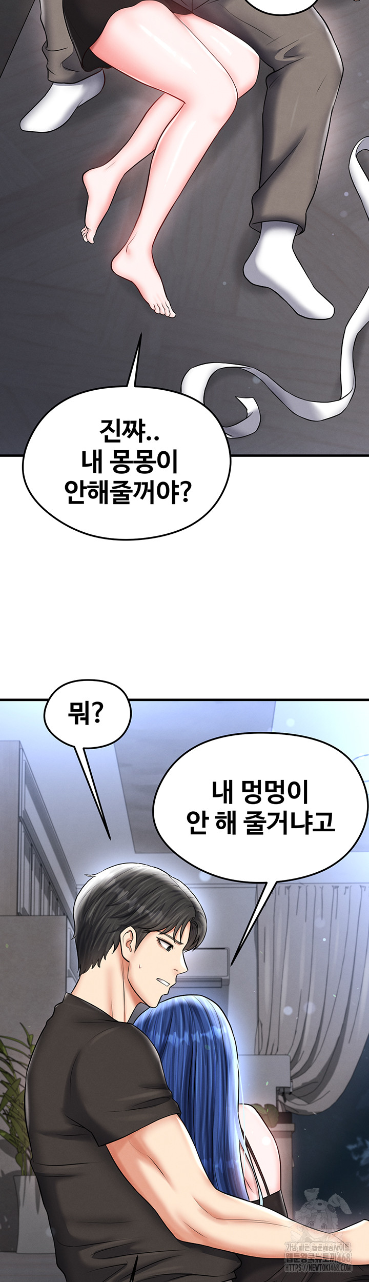 18+ The Hottie’s Good at Football Raw Chapter 31 page 34