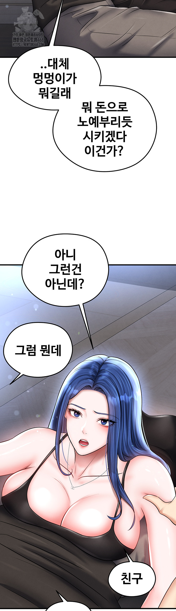 18+ The Hottie’s Good at Football Raw Chapter 31 page 35