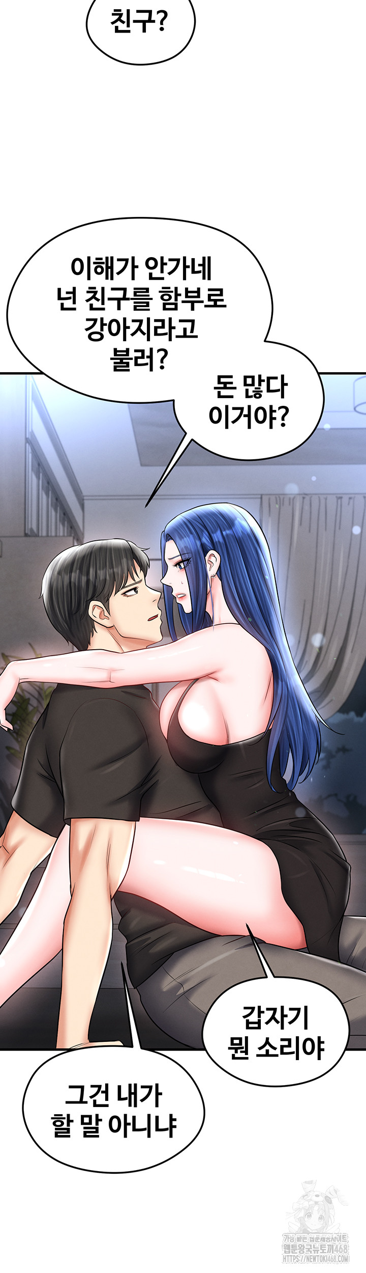 18+ The Hottie’s Good at Football Raw Chapter 31 page 36