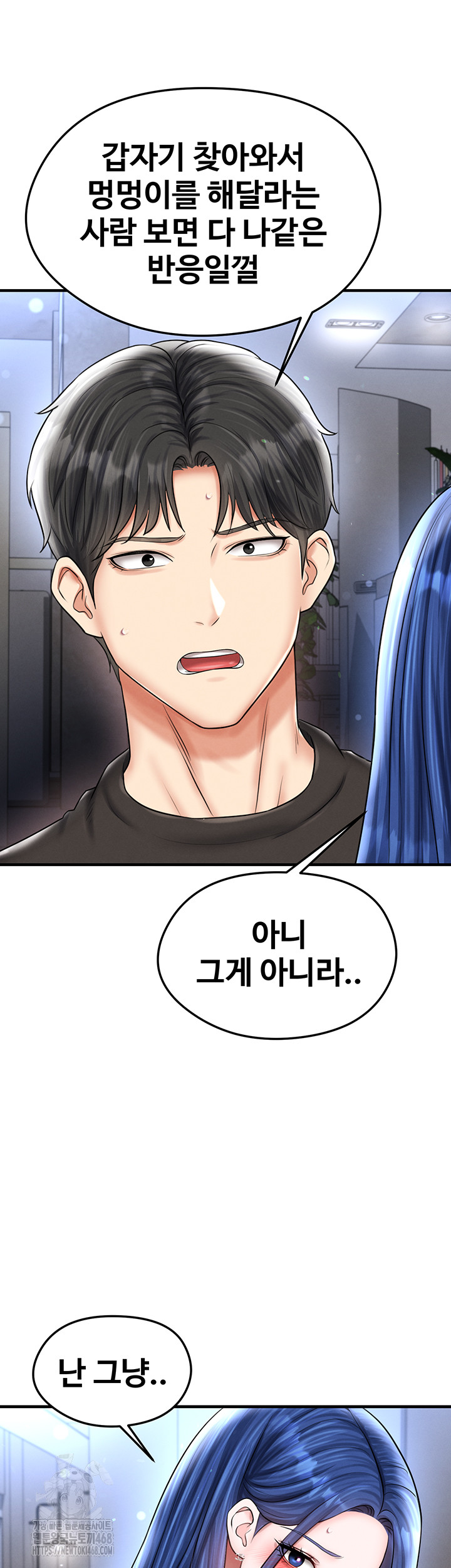 18+ The Hottie’s Good at Football Raw Chapter 31 page 37