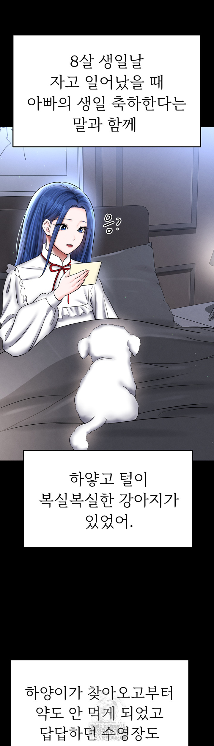 18+ The Hottie’s Good at Football Raw Chapter 31 page 49