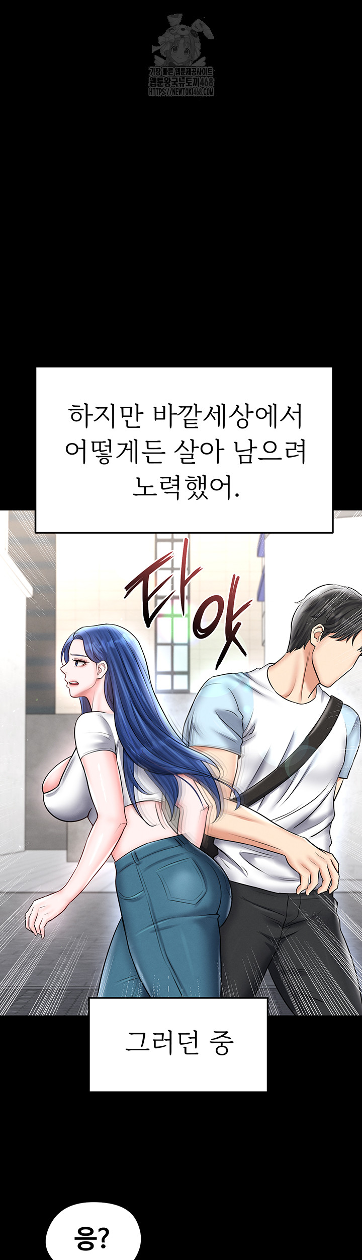 18+ The Hottie’s Good at Football Raw Chapter 31 page 57