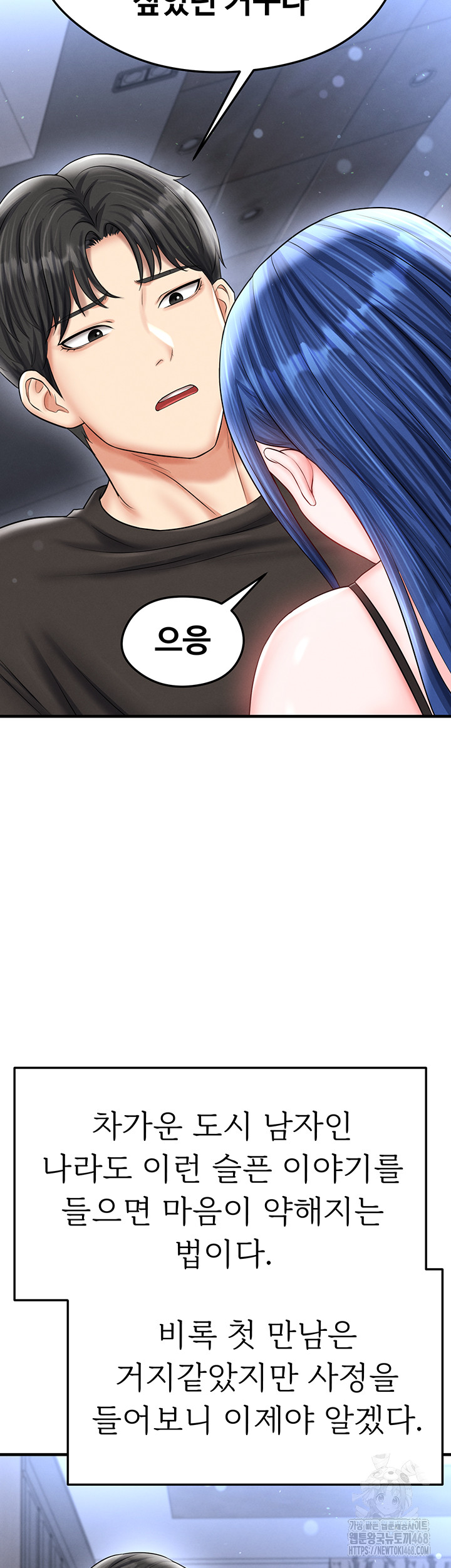 18+ The Hottie’s Good at Football Raw Chapter 31 page 60