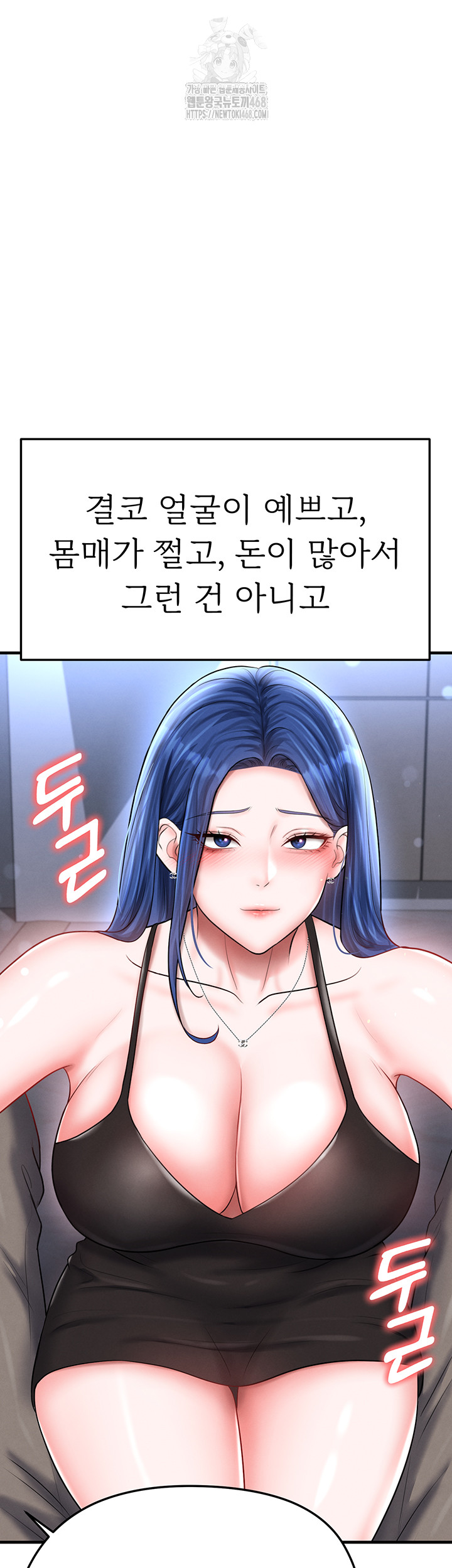 18+ The Hottie’s Good at Football Raw Chapter 31 page 62