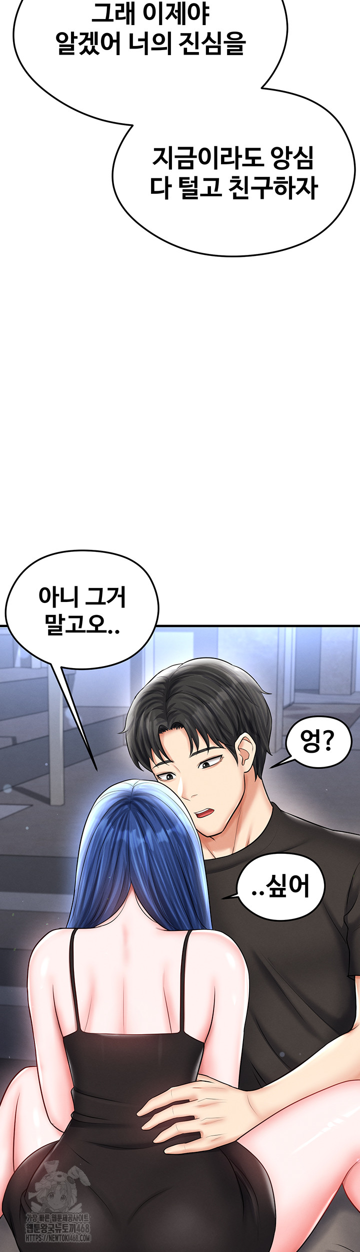 18+ The Hottie’s Good at Football Raw Chapter 31 page 63