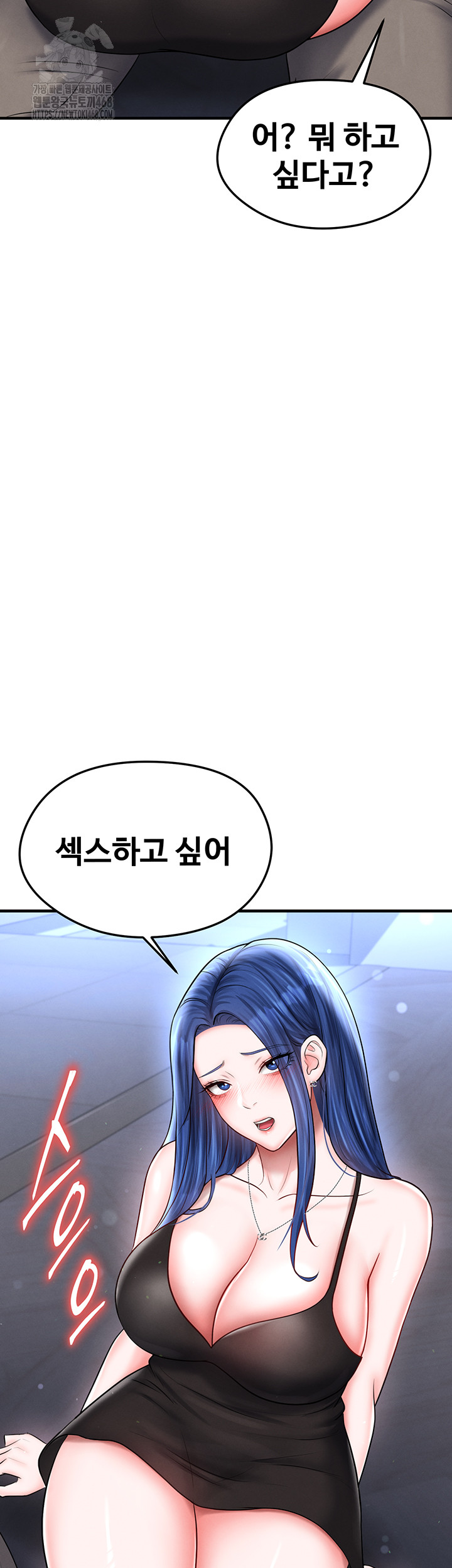 18+ The Hottie’s Good at Football Raw Chapter 31 page 64