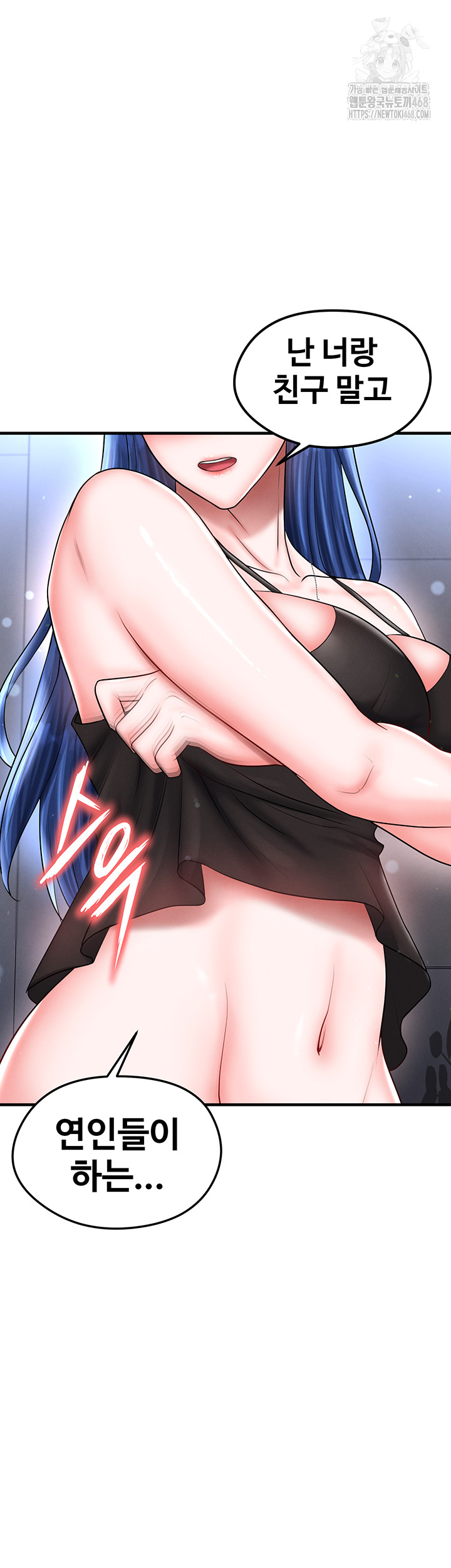 18+ The Hottie’s Good at Football Raw Chapter 32 page 2