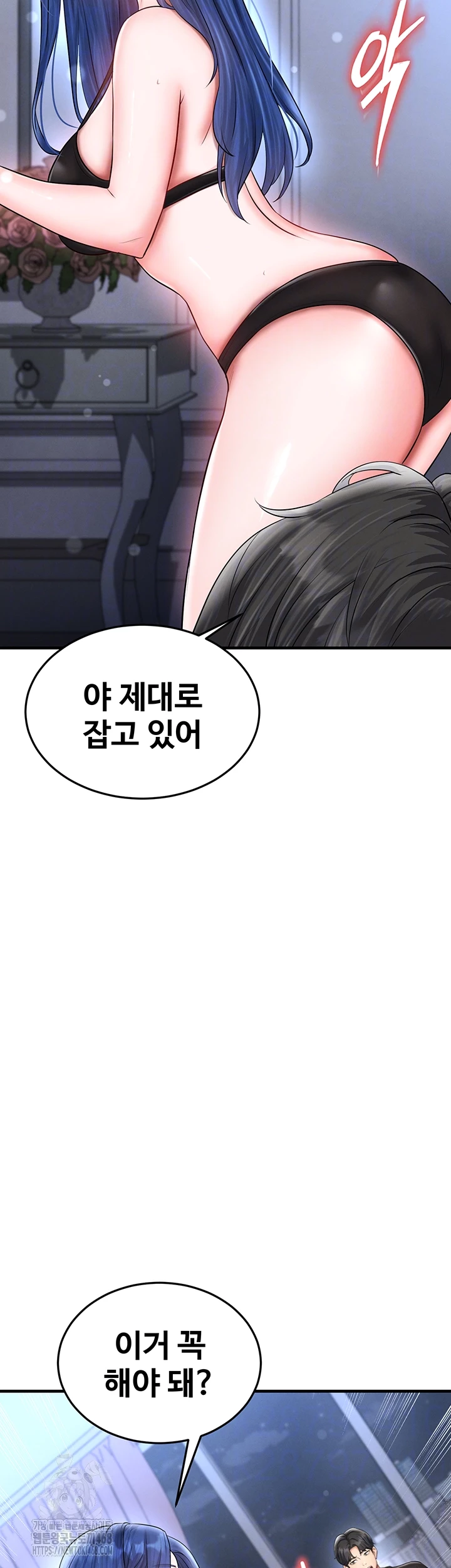18+ The Hottie’s Good at Football Raw Chapter 32 page 9