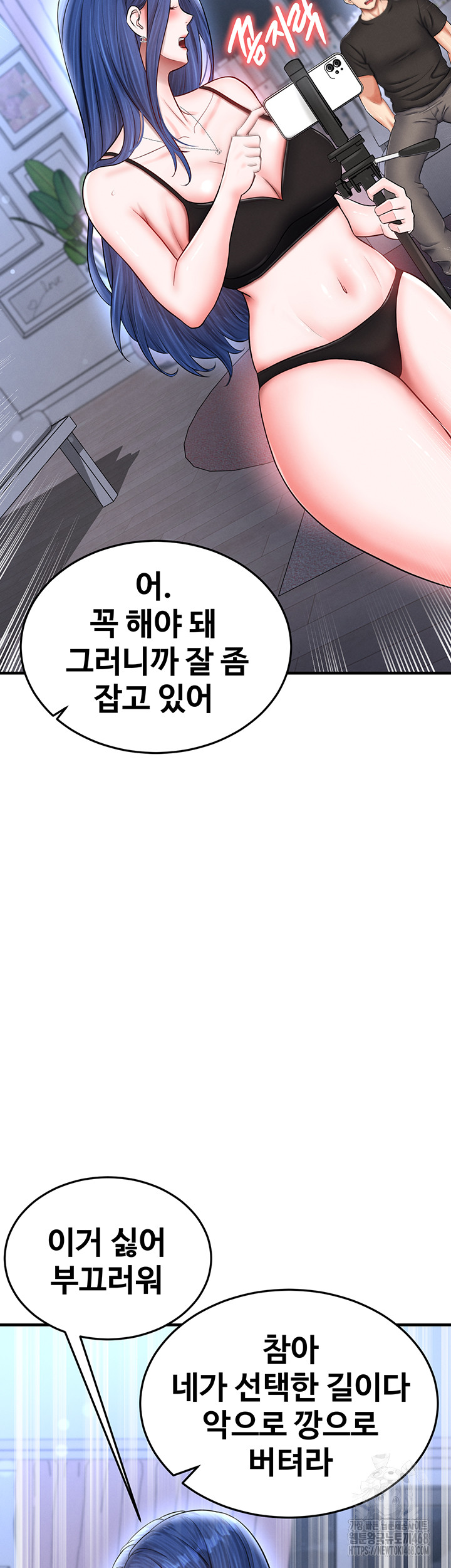 18+ The Hottie’s Good at Football Raw Chapter 32 page 10