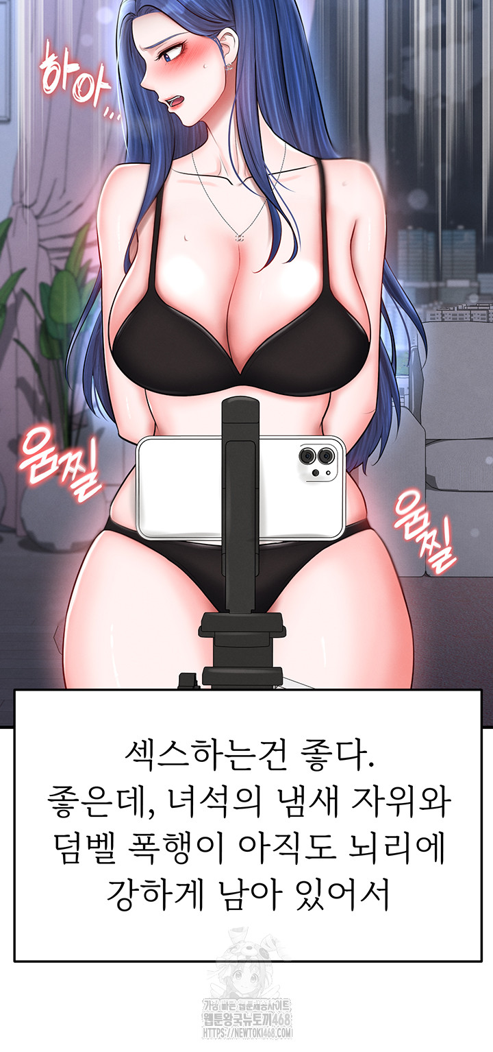 18+ The Hottie’s Good at Football Raw Chapter 32 page 11