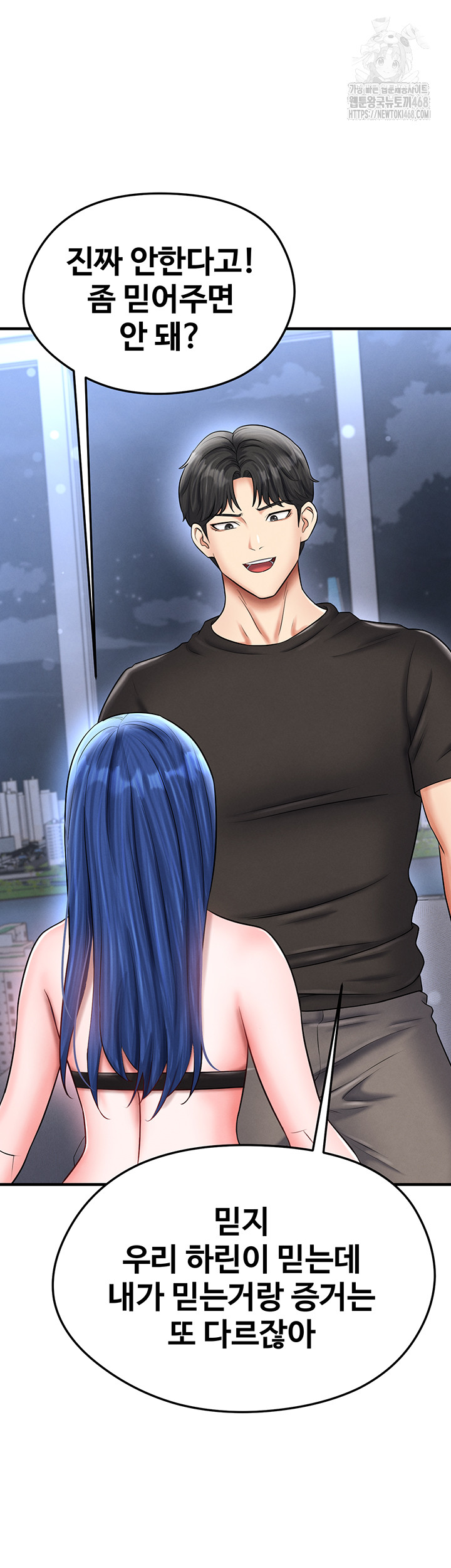 18+ The Hottie’s Good at Football Raw Chapter 32 page 13