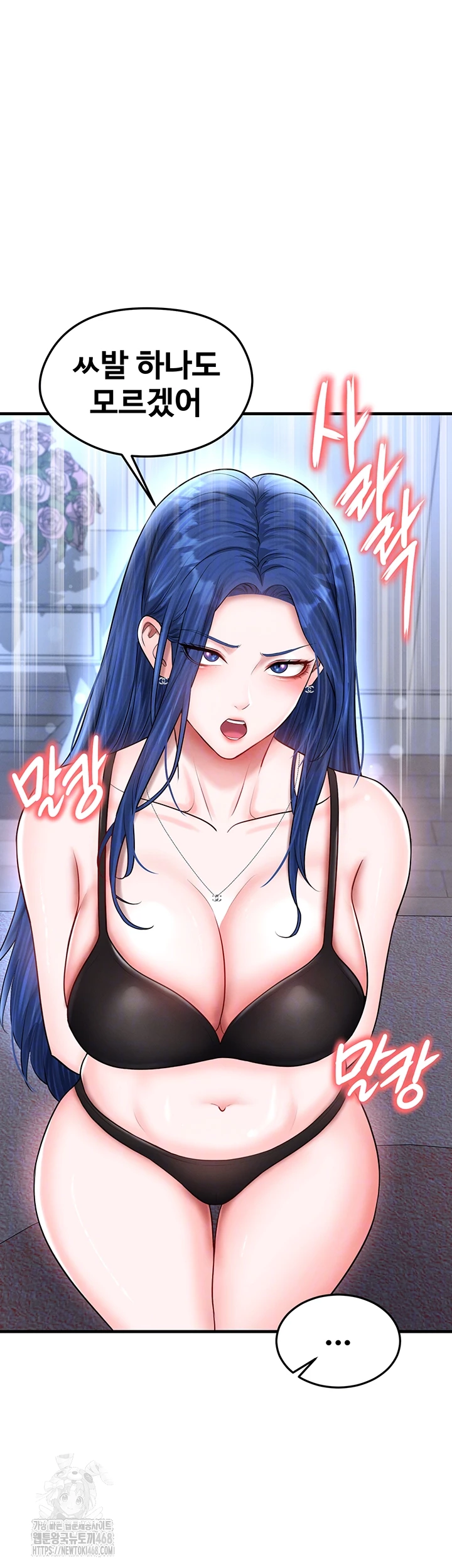 18+ The Hottie’s Good at Football Raw Chapter 32 page 14