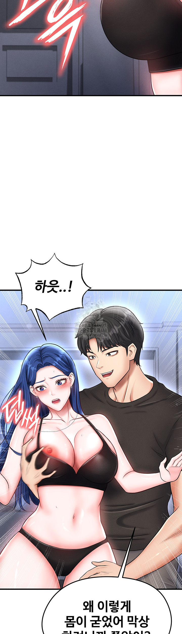 18+ The Hottie’s Good at Football Raw Chapter 32 page 16