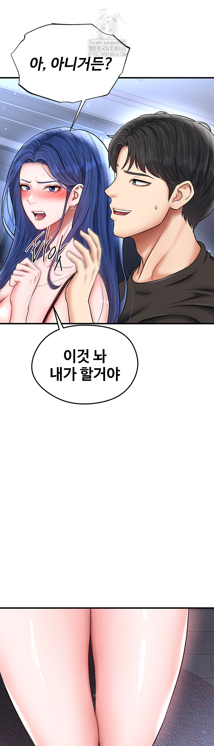 18+ The Hottie’s Good at Football Raw Chapter 32 page 18