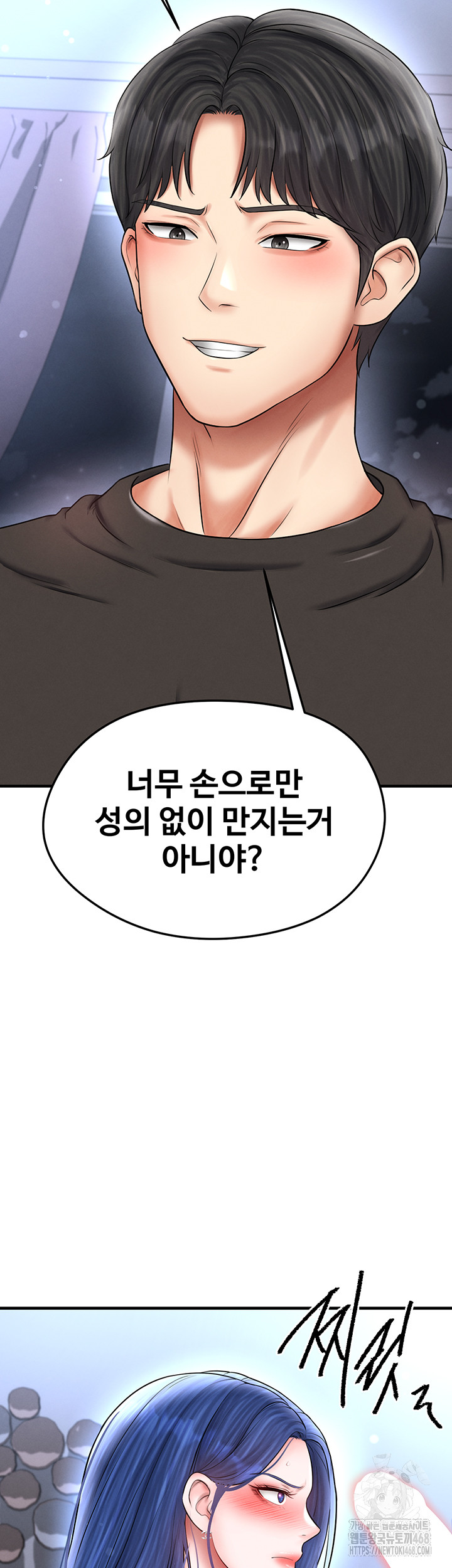 18+ The Hottie’s Good at Football Raw Chapter 32 page 22