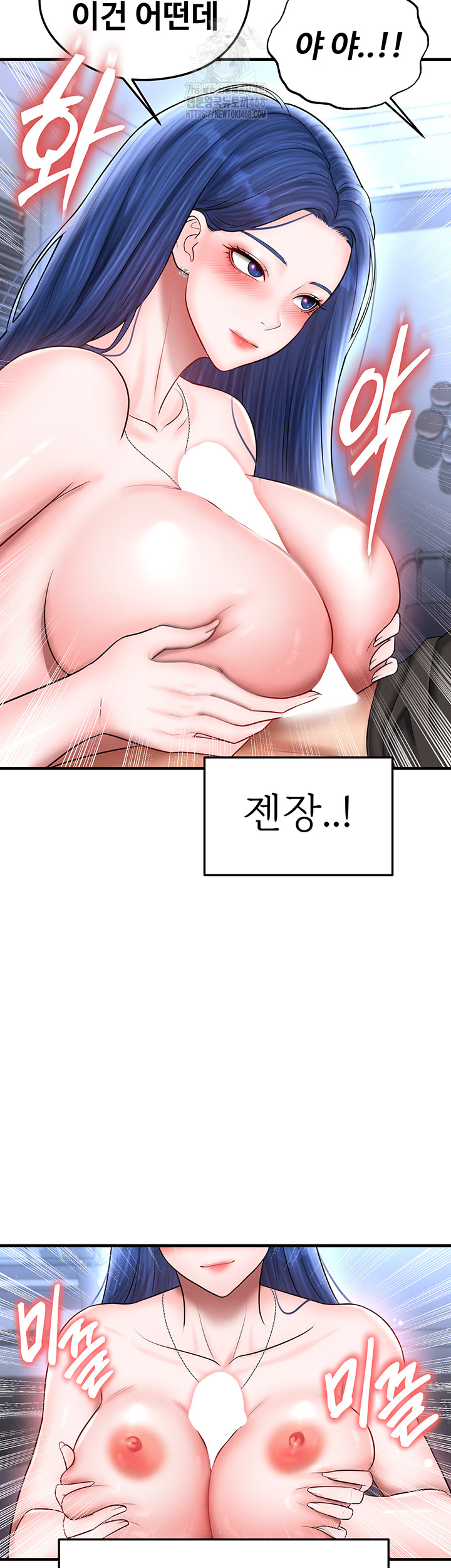 18+ The Hottie’s Good at Football Raw Chapter 32 page 25