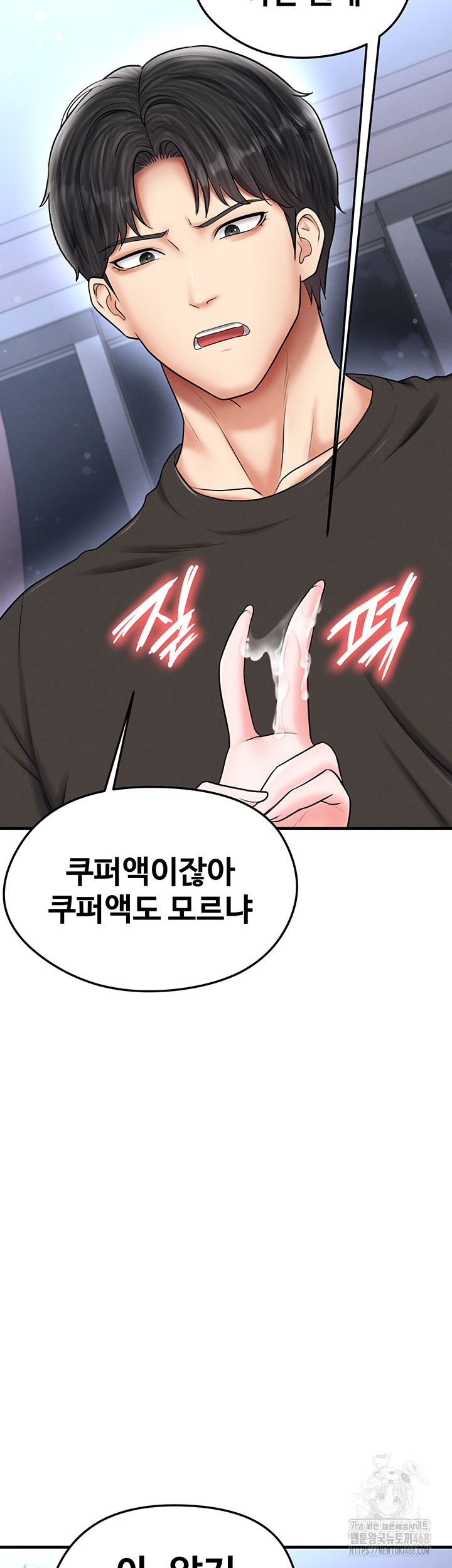 18+ The Hottie’s Good at Football Raw Chapter 32 page 29