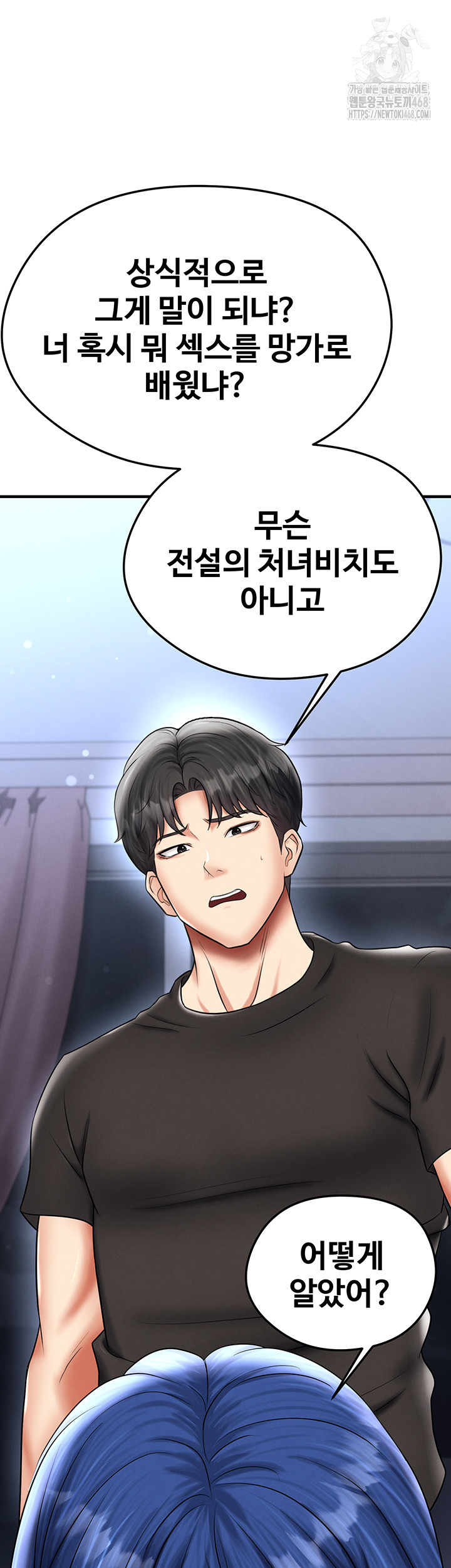 18+ The Hottie’s Good at Football Raw Chapter 32 page 34