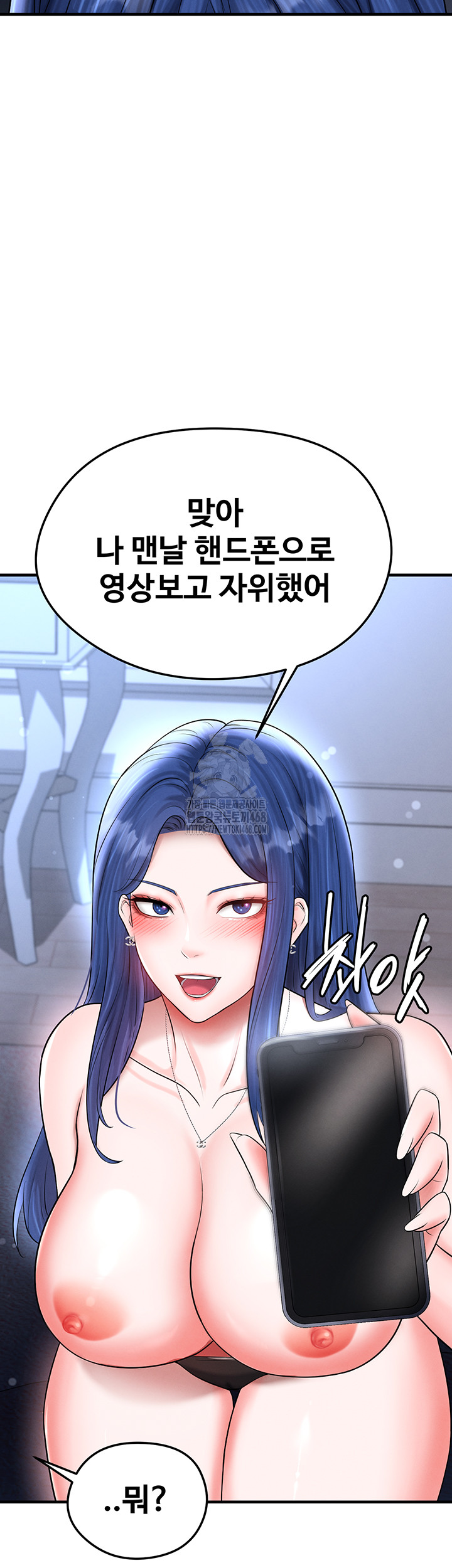 18+ The Hottie’s Good at Football Raw Chapter 32 page 35