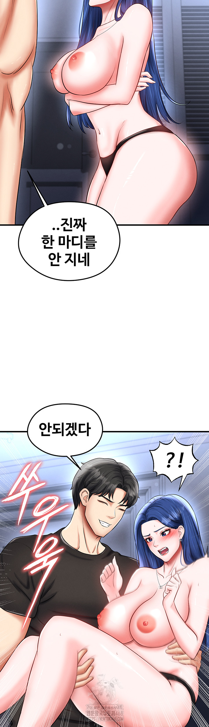 18+ The Hottie’s Good at Football Raw Chapter 32 page 46