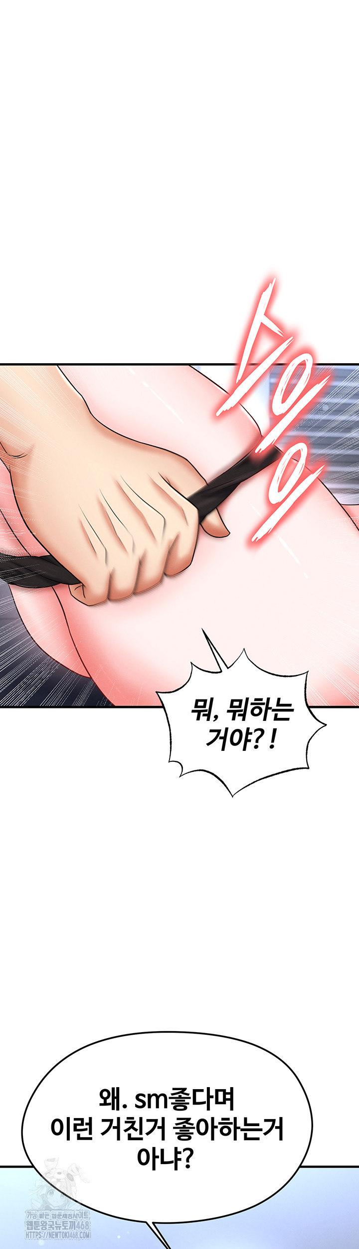 18+ The Hottie’s Good at Football Raw Chapter 32 page 48