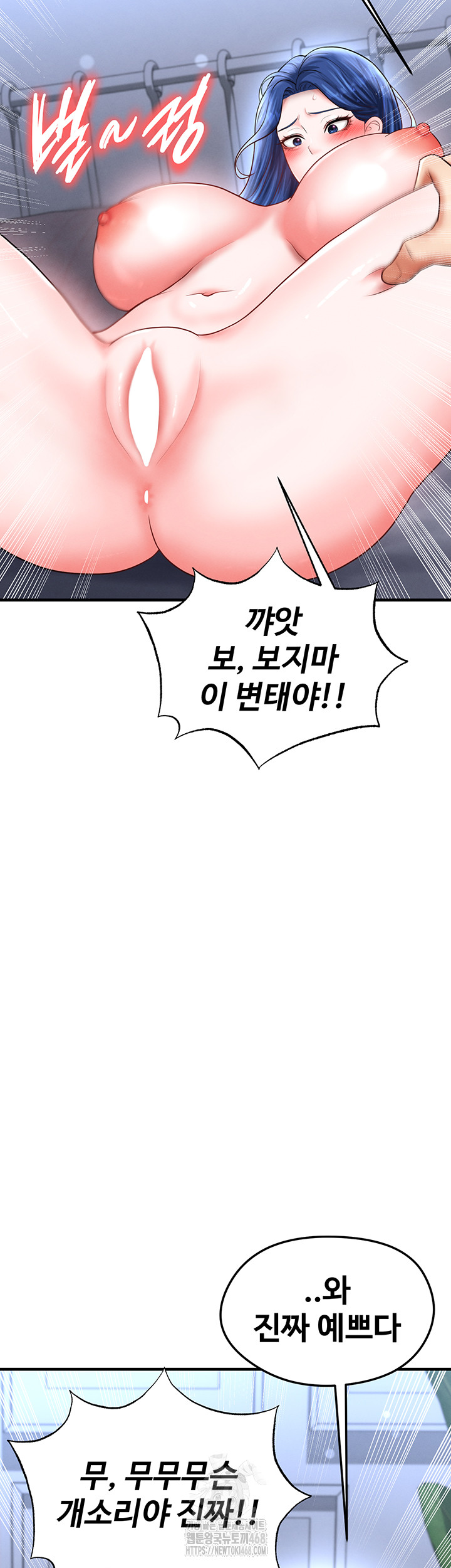 18+ The Hottie’s Good at Football Raw Chapter 32 page 50