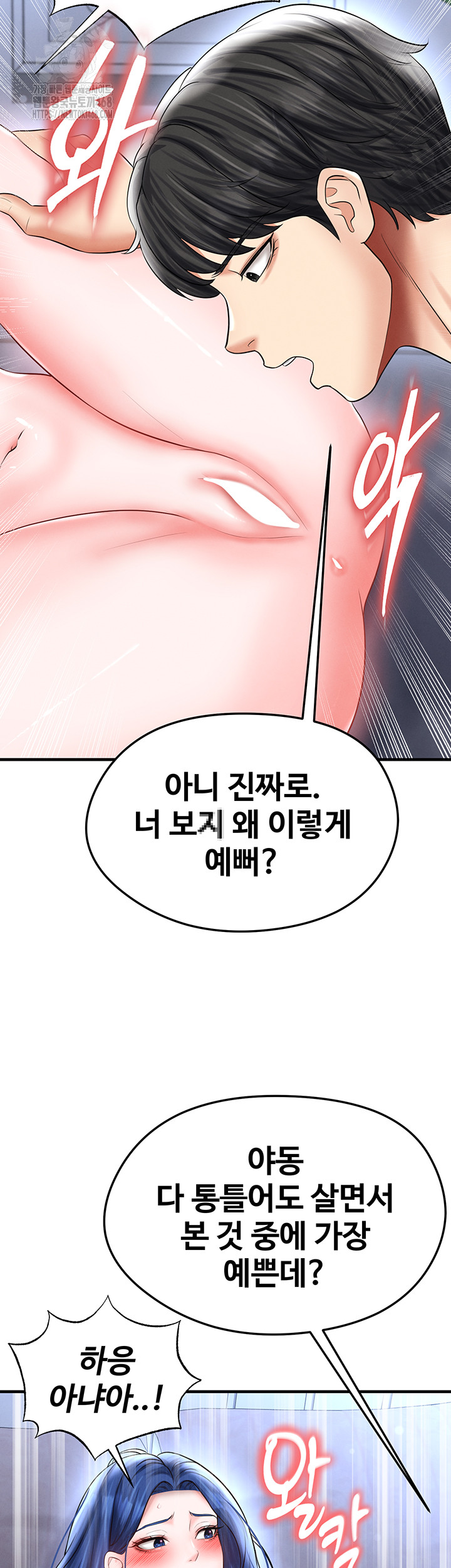 18+ The Hottie’s Good at Football Raw Chapter 32 page 51