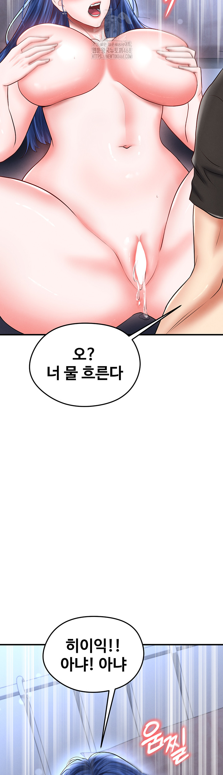 18+ The Hottie’s Good at Football Raw Chapter 32 page 52
