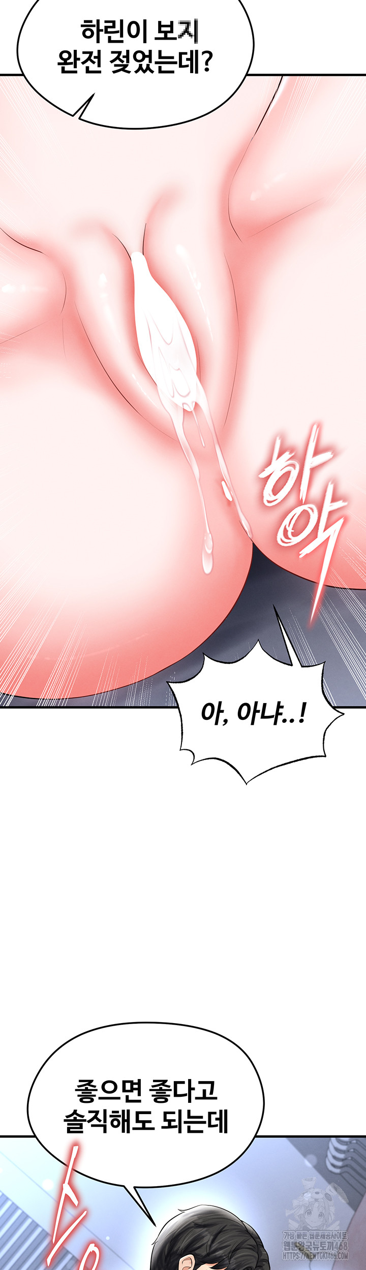 18+ The Hottie’s Good at Football Raw Chapter 32 page 57