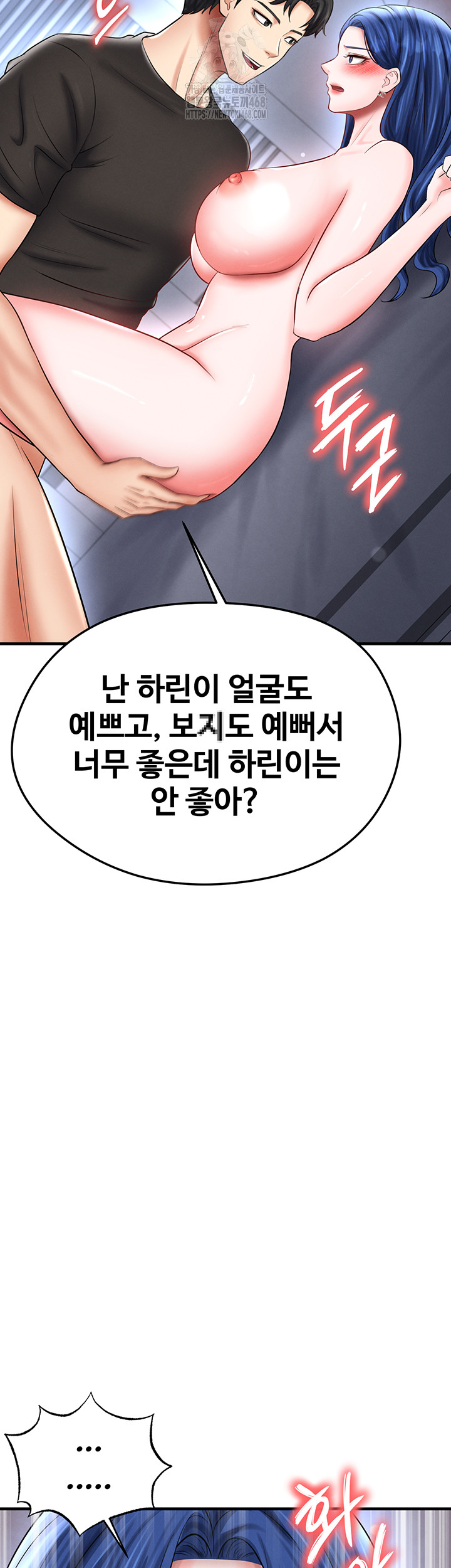 18+ The Hottie’s Good at Football Raw Chapter 32 page 58